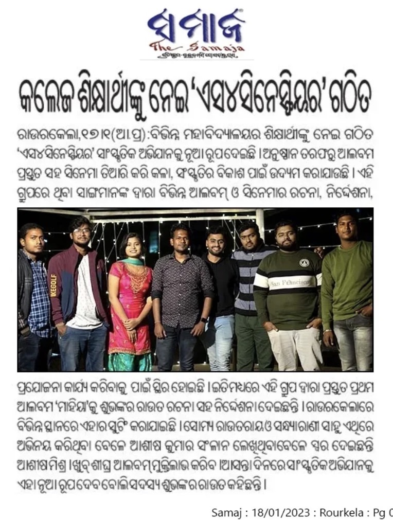 Album Shooting Coverage — Samaja 2023